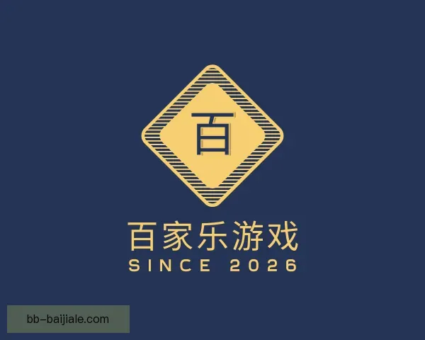 知道百家乐游戏